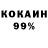 КОКАИН 98% A Morfus