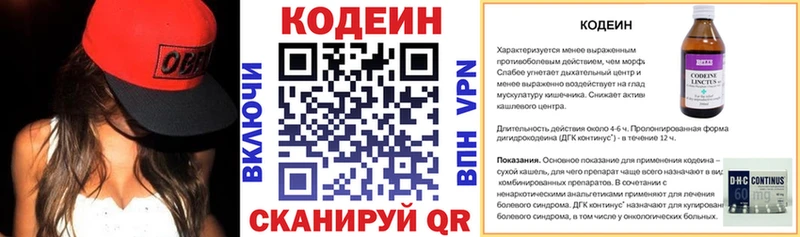 даркнет сайт  Кологрив  Кодеин Purple Drank 
