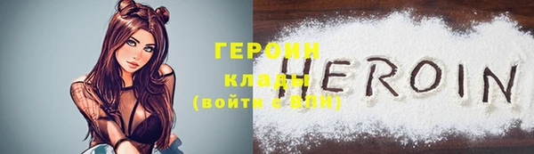героин Армянск
