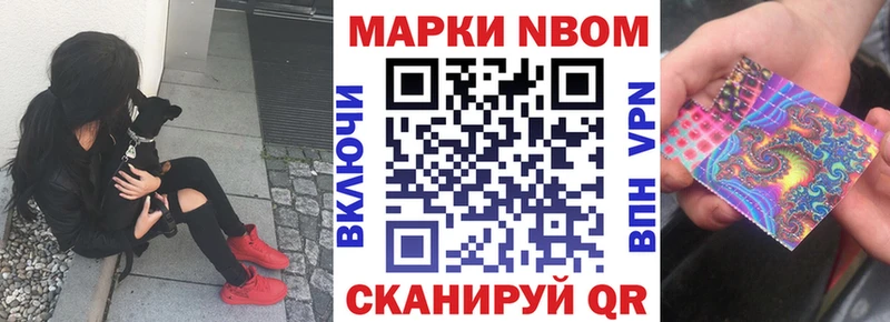 Марки 25I-NBOMe 1500мкг  купить наркоту  Кологрив 